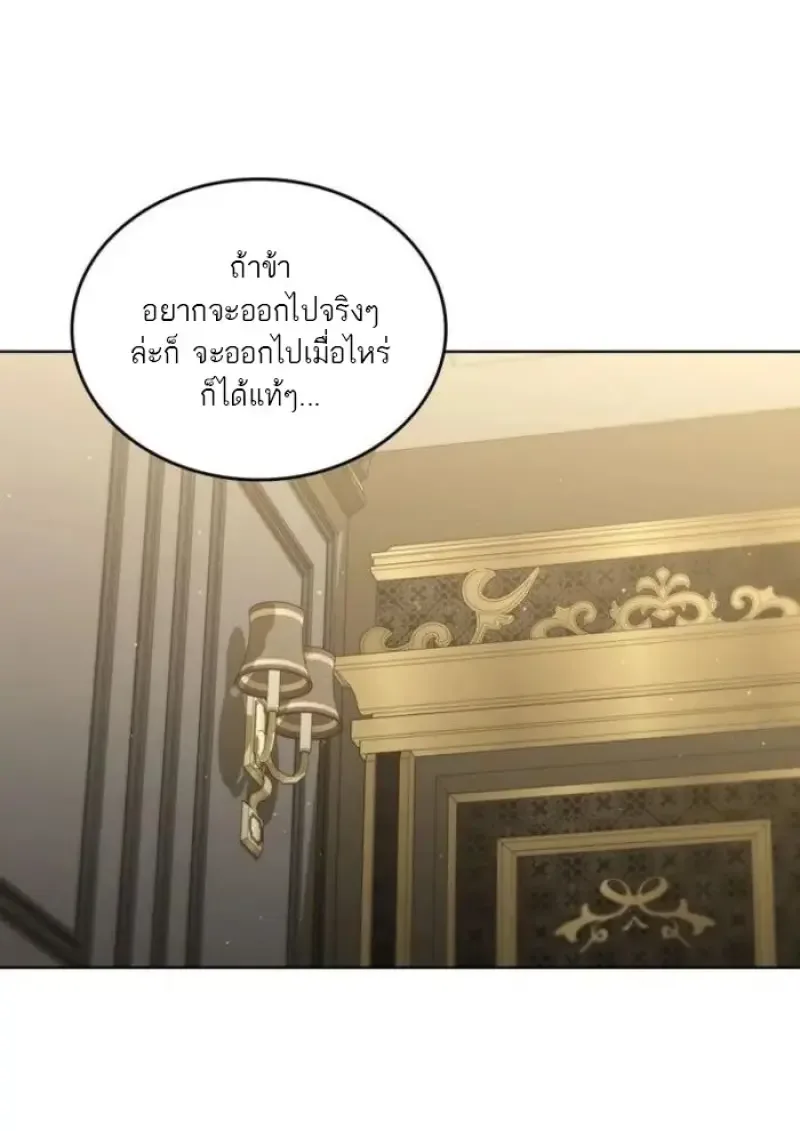 Reborn as the Enemy Prince เกิดใหม่เป็นเจ้าชายในประเทศศัตรู ตอนที่ 89 หน้า 50