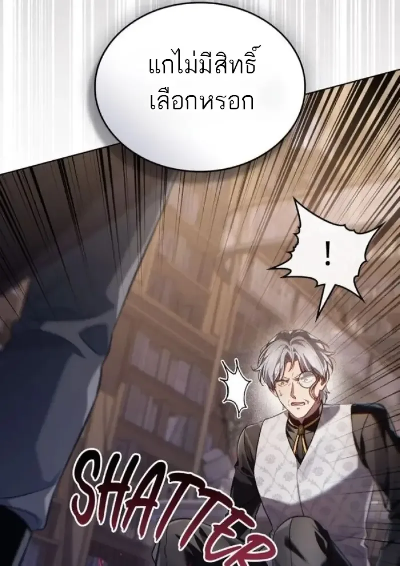 Reborn as the Enemy Prince เกิดใหม่เป็นเจ้าชายในประเทศศัตรู ตอนที่ 89 หน้า 60