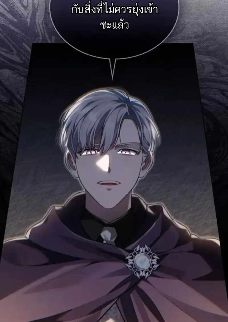 Reborn as the Enemy Prince เกิดใหม่เป็นเจ้าชายในประเทศศัตรู ตอนที่ 89 หน้า 62