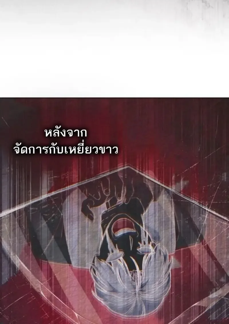 Reborn as the Enemy Prince เกิดใหม่เป็นเจ้าชายในประเทศศัตรู ตอนที่ 89 หน้า 65