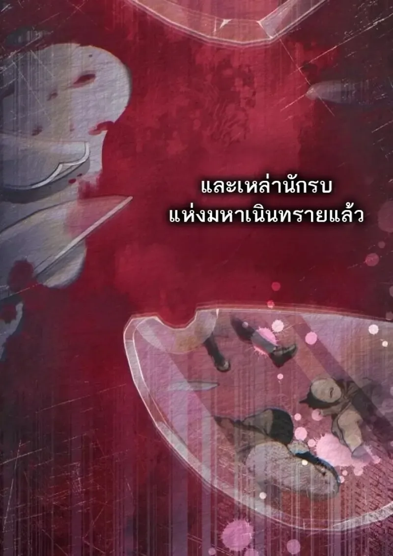 Reborn as the Enemy Prince เกิดใหม่เป็นเจ้าชายในประเทศศัตรู ตอนที่ 89 หน้า 66