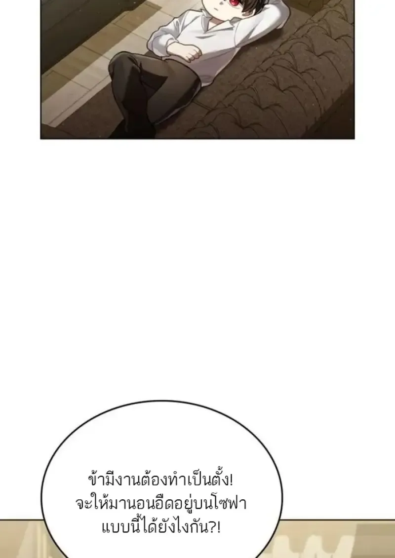 Reborn as the Enemy Prince เกิดใหม่เป็นเจ้าชายในประเทศศัตรู ตอนที่ 89 หน้า 72