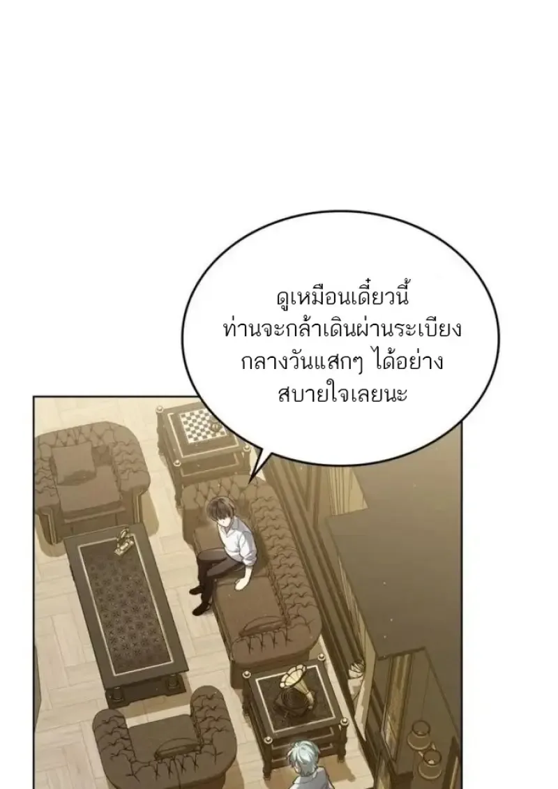Reborn as the Enemy Prince เกิดใหม่เป็นเจ้าชายในประเทศศัตรู ตอนที่ 89 หน้า 74