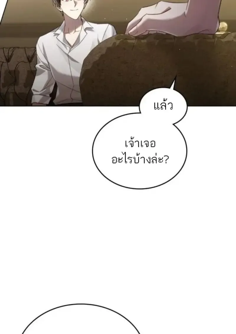 Reborn as the Enemy Prince เกิดใหม่เป็นเจ้าชายในประเทศศัตรู ตอนที่ 89 หน้า 76
