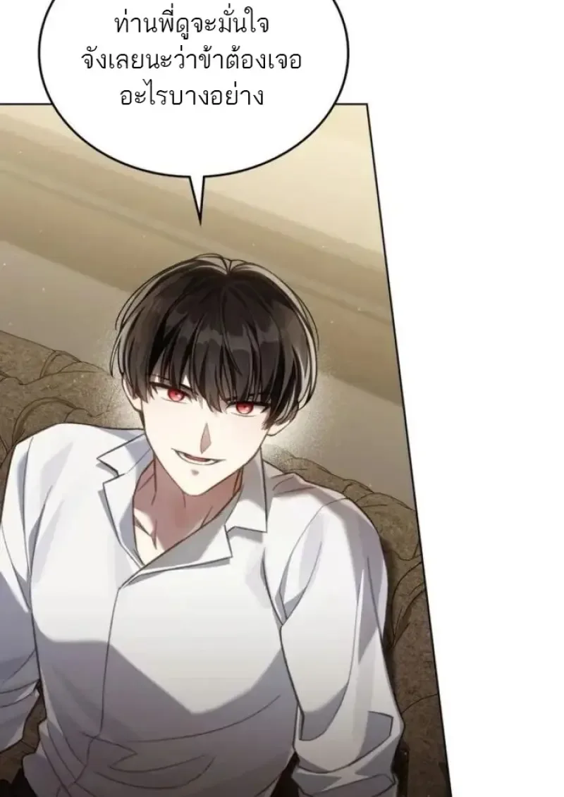 Reborn as the Enemy Prince เกิดใหม่เป็นเจ้าชายในประเทศศัตรู ตอนที่ 89 หน้า 77