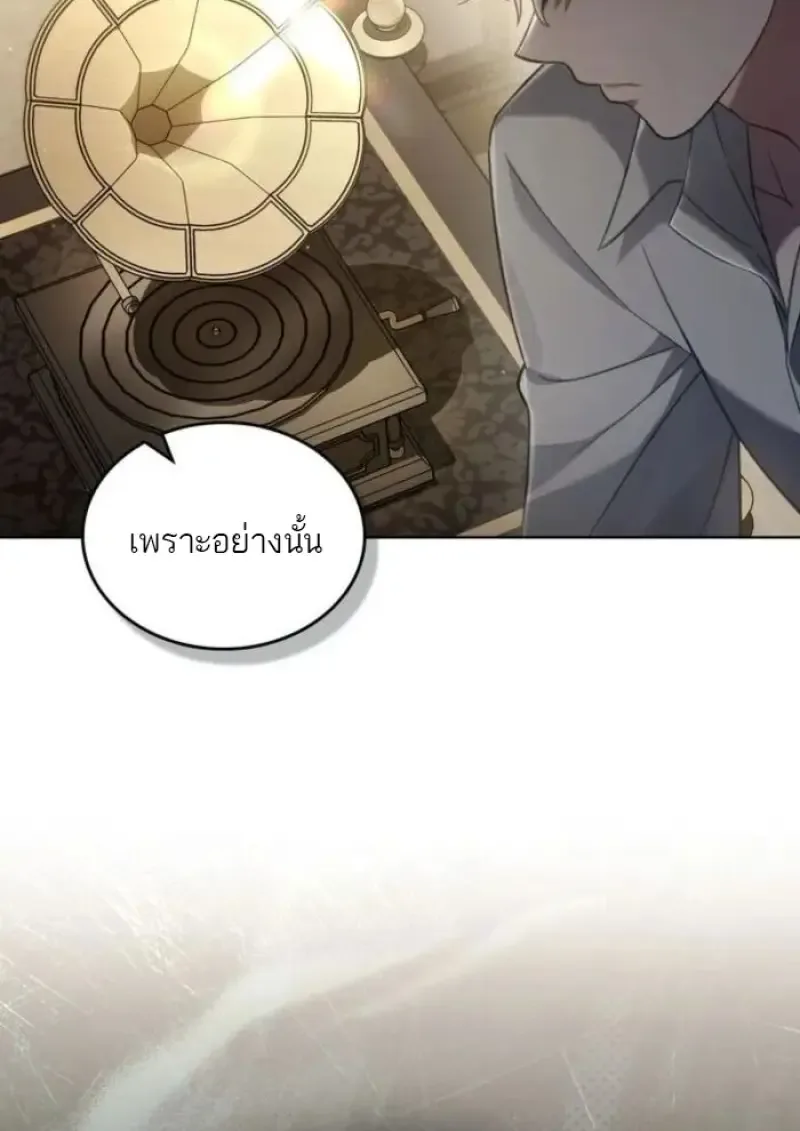 Reborn as the Enemy Prince เกิดใหม่เป็นเจ้าชายในประเทศศัตรู ตอนที่ 89 หน้า 96