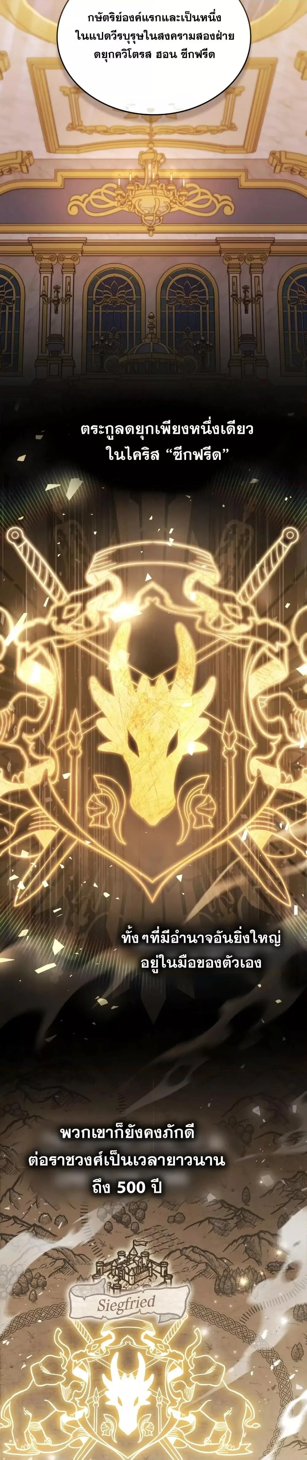 Reborn as the Enemy Prince เกิดใหม่เป็นเจ้าชายในประเทศศัตรู ตอนที่ 9 หน้า 15
