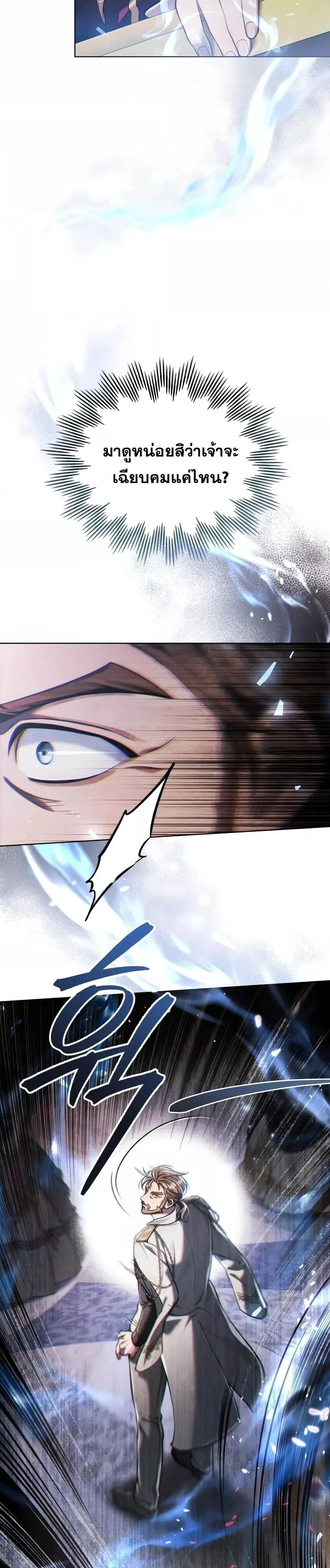Reborn as the Enemy Prince เกิดใหม่เป็นเจ้าชายในประเทศศัตรู ตอนที่ 9 หน้า 19
