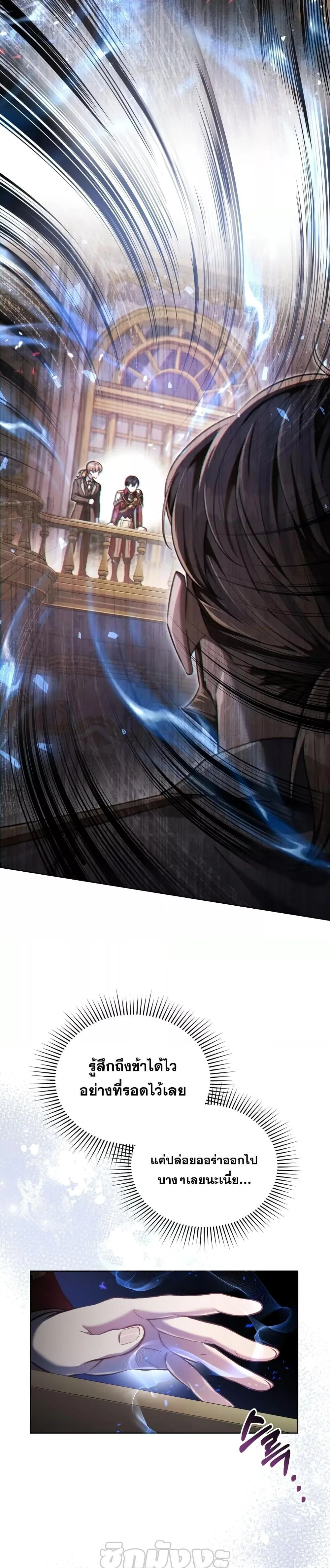 Reborn as the Enemy Prince เกิดใหม่เป็นเจ้าชายในประเทศศัตรู ตอนที่ 9 หน้า 20