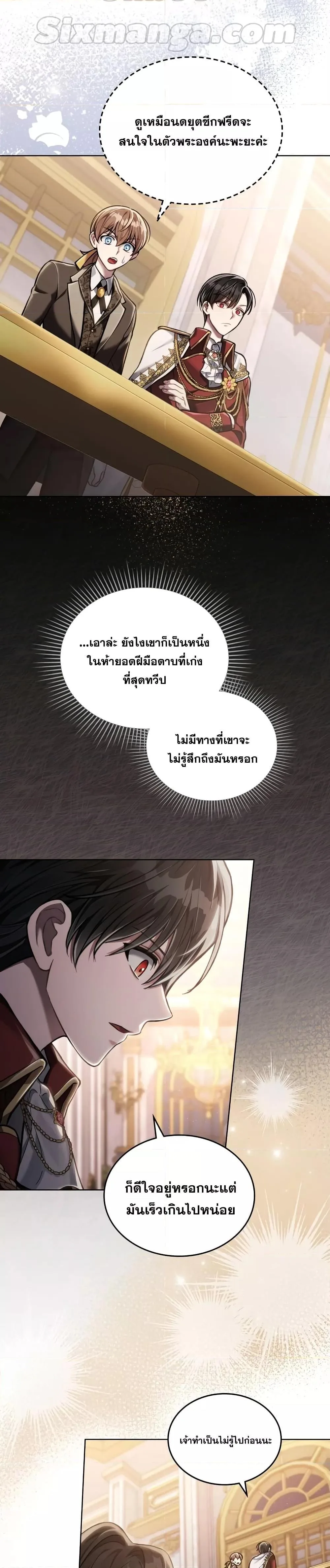 Reborn as the Enemy Prince เกิดใหม่เป็นเจ้าชายในประเทศศัตรู ตอนที่ 9 หน้า 21
