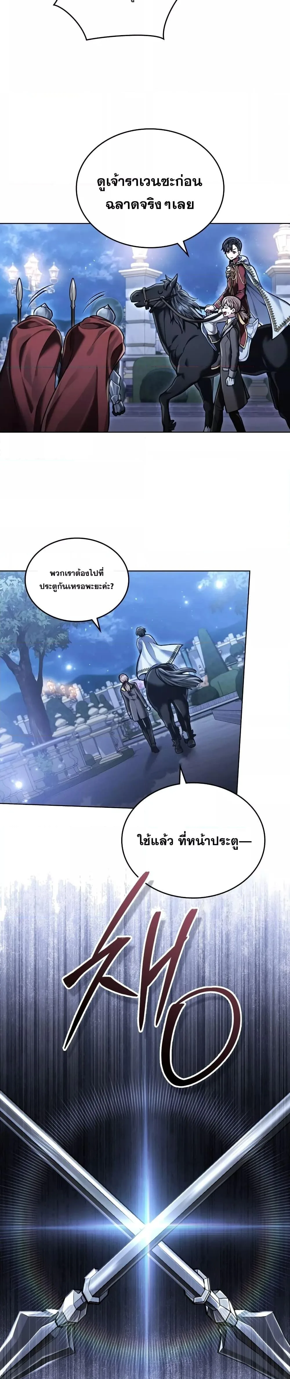 Reborn as the Enemy Prince เกิดใหม่เป็นเจ้าชายในประเทศศัตรู ตอนที่ 9 หน้า 25
