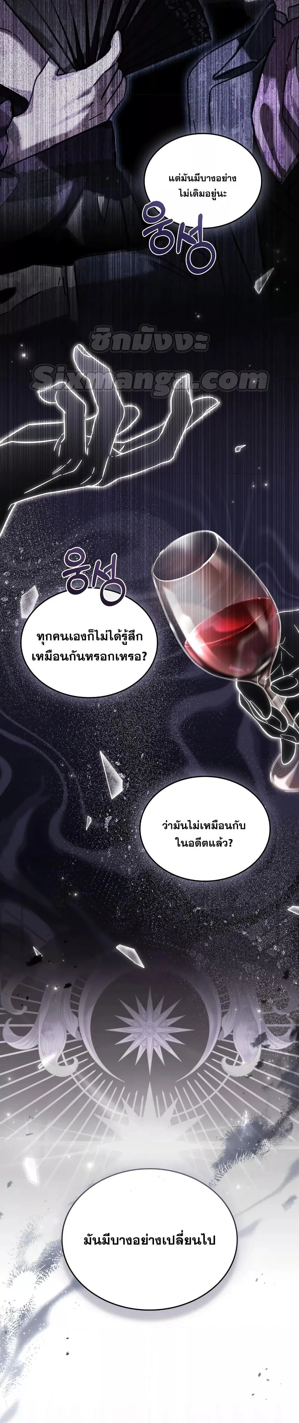 Reborn as the Enemy Prince เกิดใหม่เป็นเจ้าชายในประเทศศัตรู ตอนที่ 9 หน้า 3