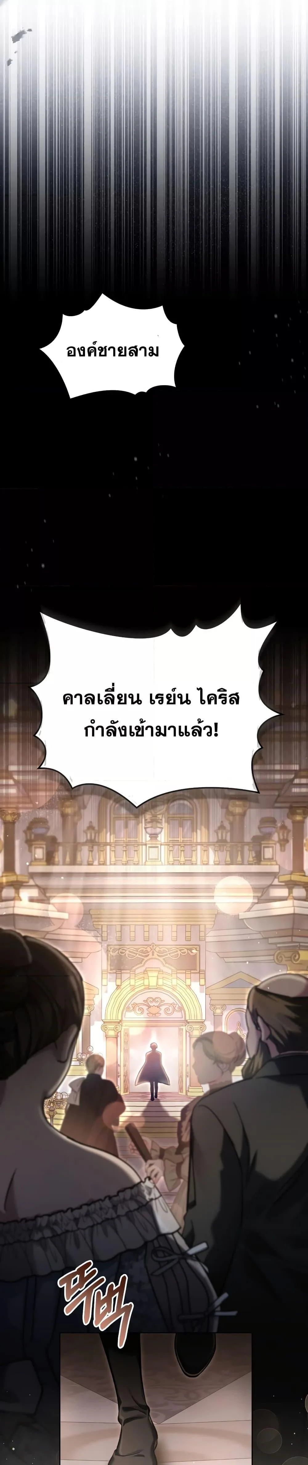 Reborn as the Enemy Prince เกิดใหม่เป็นเจ้าชายในประเทศศัตรู ตอนที่ 9 หน้า 4