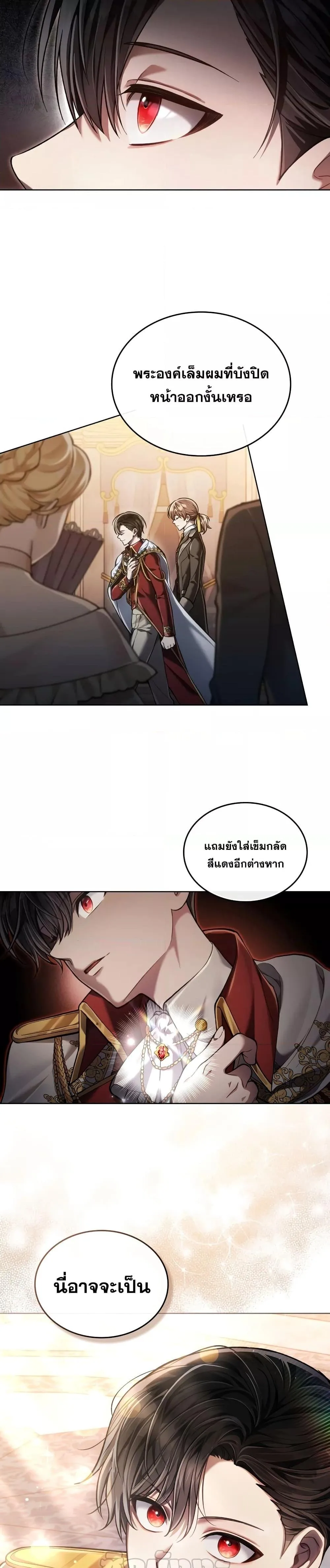 Reborn as the Enemy Prince เกิดใหม่เป็นเจ้าชายในประเทศศัตรู ตอนที่ 9 หน้า 6