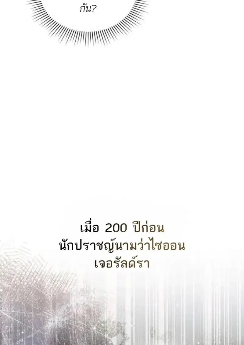 Reborn as the Enemy Prince เกิดใหม่เป็นเจ้าชายในประเทศศัตรู ตอนที่ 90 หน้า 16