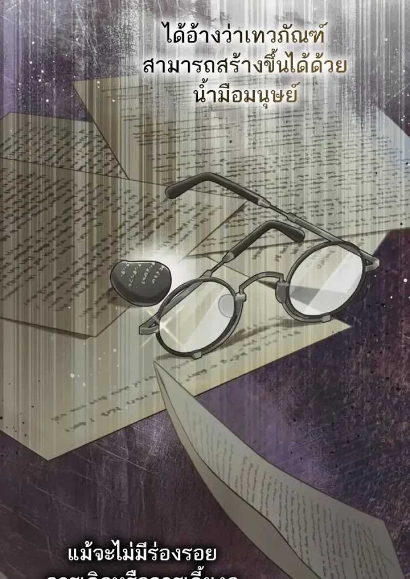 Reborn as the Enemy Prince เกิดใหม่เป็นเจ้าชายในประเทศศัตรู ตอนที่ 90 หน้า 17