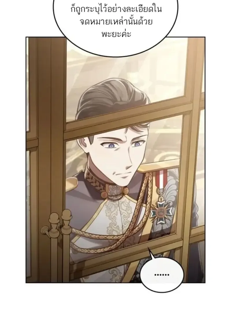 Reborn as the Enemy Prince เกิดใหม่เป็นเจ้าชายในประเทศศัตรู ตอนที่ 90 หน้า 27