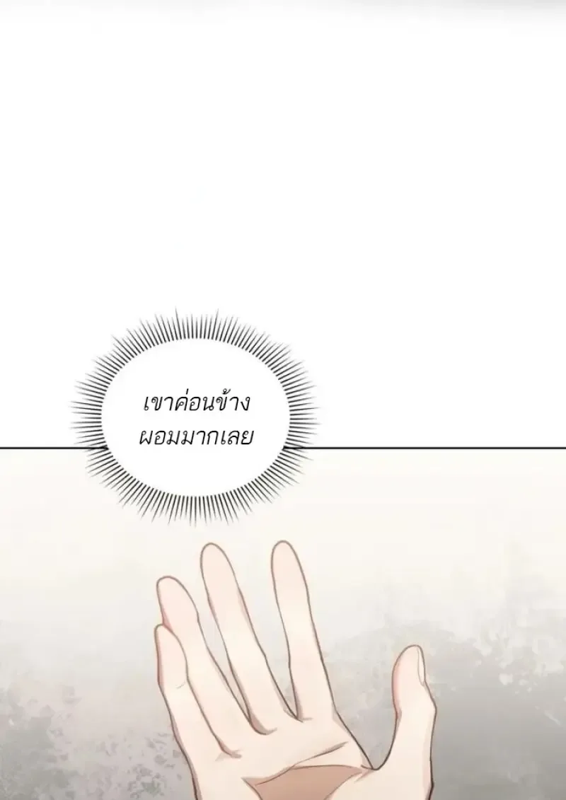 Reborn as the Enemy Prince เกิดใหม่เป็นเจ้าชายในประเทศศัตรู ตอนที่ 90 หน้า 43
