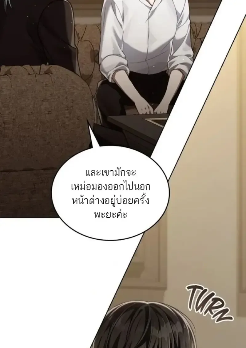 Reborn as the Enemy Prince เกิดใหม่เป็นเจ้าชายในประเทศศัตรู ตอนที่ 90 หน้า 52