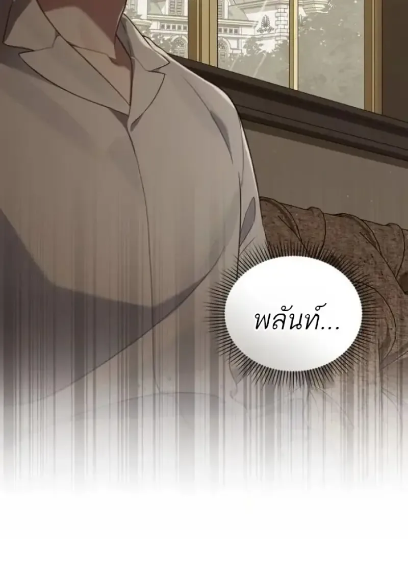 Reborn as the Enemy Prince เกิดใหม่เป็นเจ้าชายในประเทศศัตรู ตอนที่ 90 หน้า 55