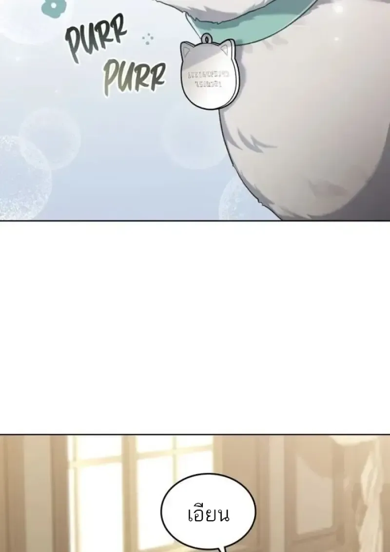 Reborn as the Enemy Prince เกิดใหม่เป็นเจ้าชายในประเทศศัตรู ตอนที่ 90 หน้า 64