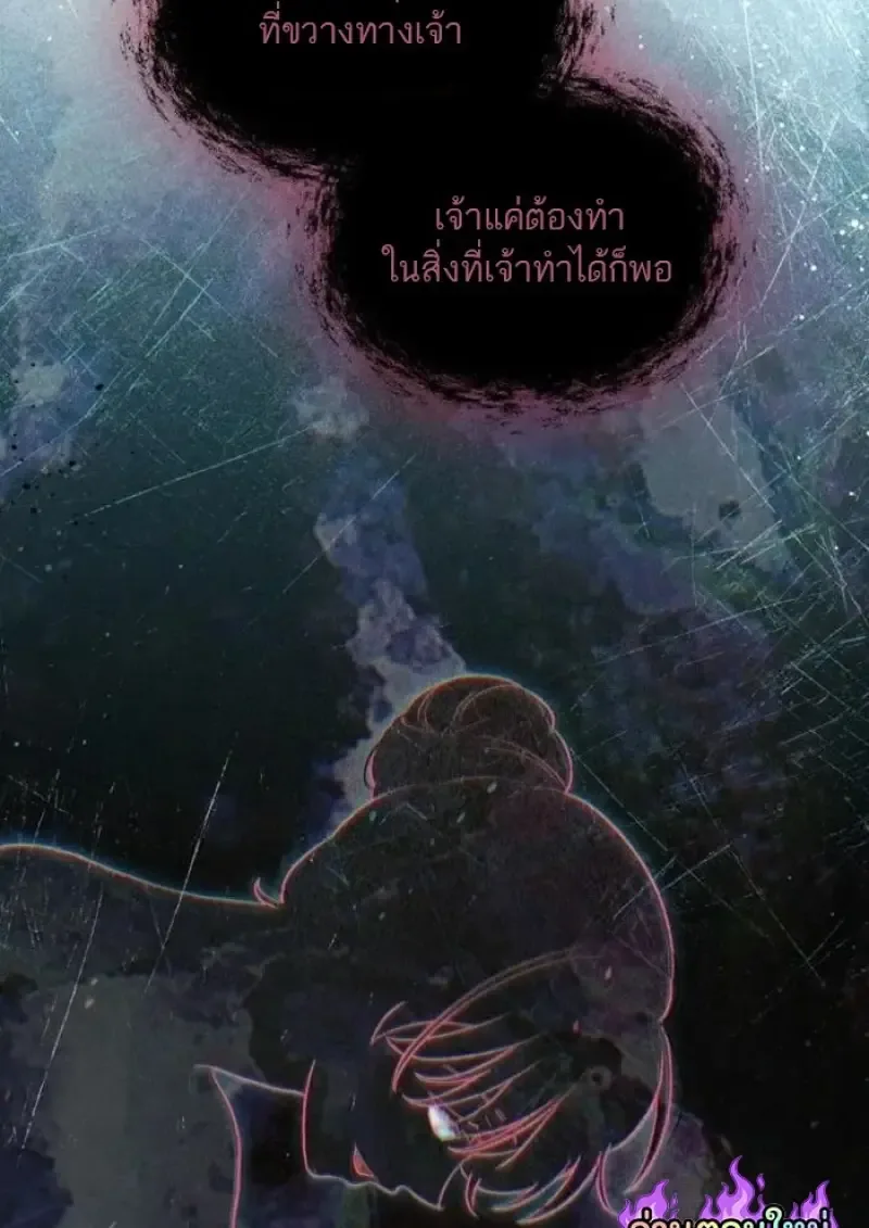 Reborn as the Enemy Prince เกิดใหม่เป็นเจ้าชายในประเทศศัตรู ตอนที่ 90 หน้า 79