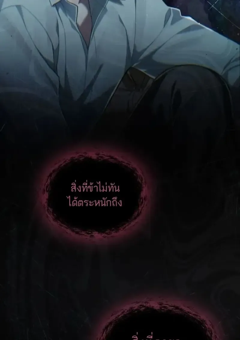 Reborn as the Enemy Prince เกิดใหม่เป็นเจ้าชายในประเทศศัตรู ตอนที่ 90 หน้า 81