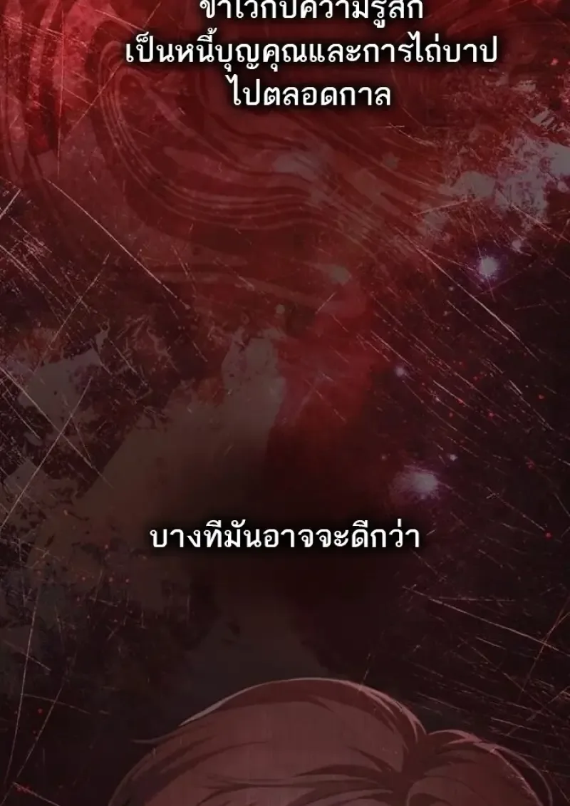 Reborn as the Enemy Prince เกิดใหม่เป็นเจ้าชายในประเทศศัตรู ตอนที่ 90 หน้า 86