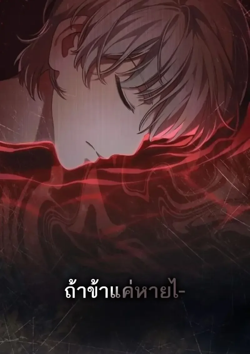 Reborn as the Enemy Prince เกิดใหม่เป็นเจ้าชายในประเทศศัตรู ตอนที่ 90 หน้า 87