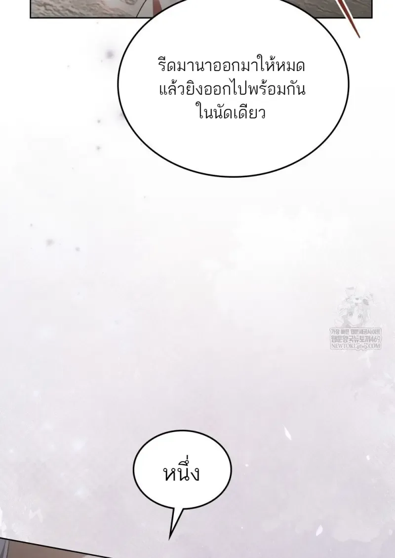 Reborn as the Enemy Prince เกิดใหม่เป็นเจ้าชายในประเทศศัตรู ตอนที่ 91 หน้า 10