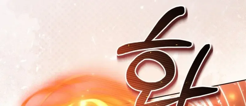 Reborn as the Enemy Prince เกิดใหม่เป็นเจ้าชายในประเทศศัตรู ตอนที่ 91 หน้า 12