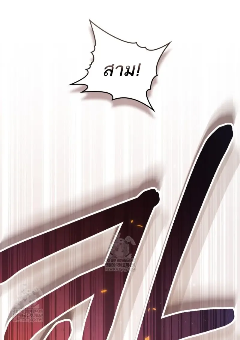 Reborn as the Enemy Prince เกิดใหม่เป็นเจ้าชายในประเทศศัตรู ตอนที่ 91 หน้า 14