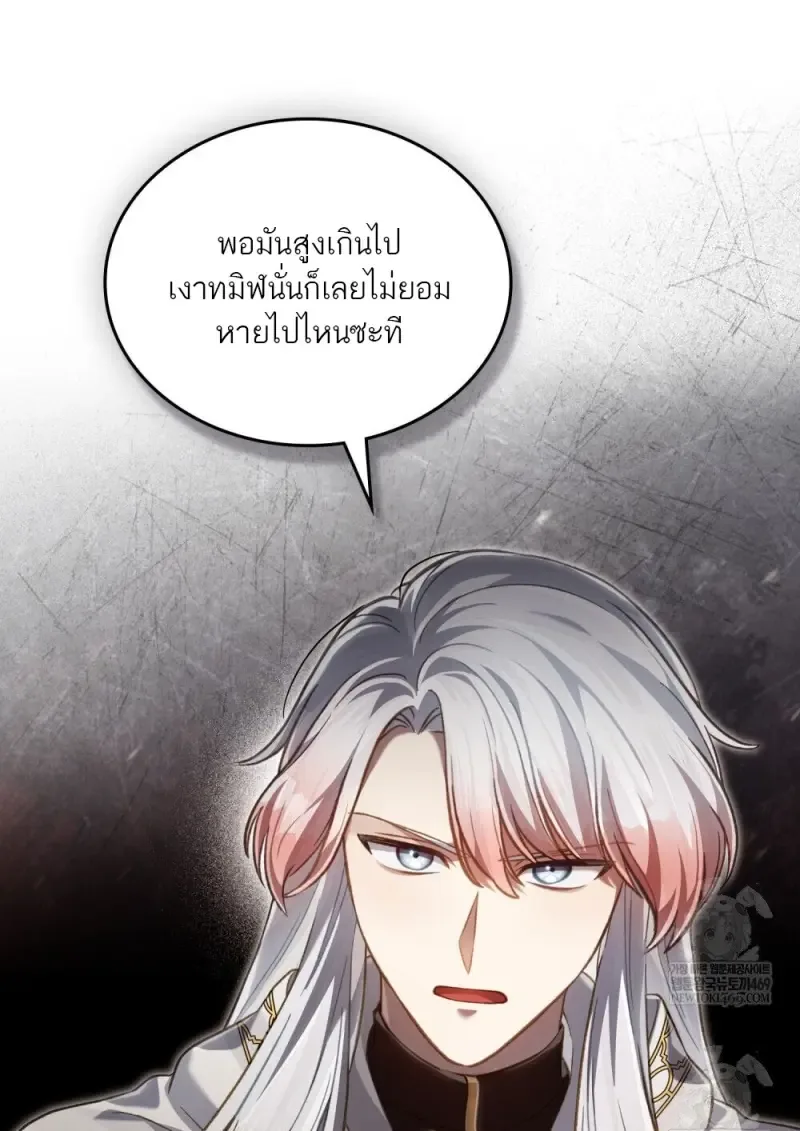 Reborn as the Enemy Prince เกิดใหม่เป็นเจ้าชายในประเทศศัตรู ตอนที่ 91 หน้า 56