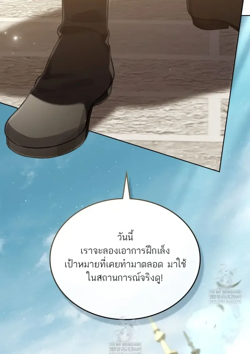 Reborn as the Enemy Prince เกิดใหม่เป็นเจ้าชายในประเทศศัตรู ตอนที่ 91 หน้า 6