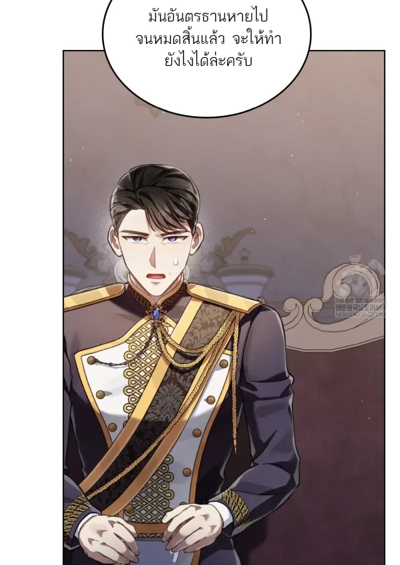 Reborn as the Enemy Prince เกิดใหม่เป็นเจ้าชายในประเทศศัตรู ตอนที่ 91 หน้า 61