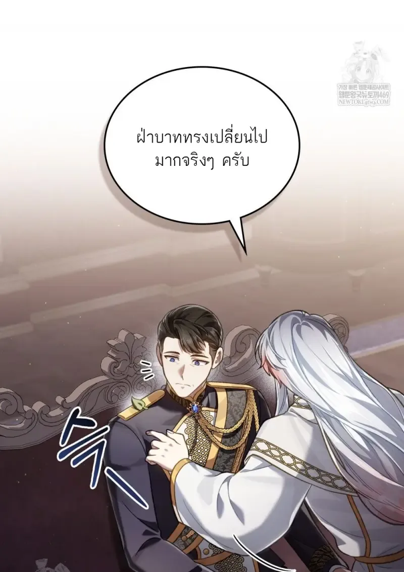 Reborn as the Enemy Prince เกิดใหม่เป็นเจ้าชายในประเทศศัตรู ตอนที่ 91 หน้า 65