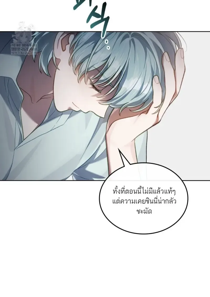 Reborn as the Enemy Prince เกิดใหม่เป็นเจ้าชายในประเทศศัตรู ตอนที่ 91 หน้า 76