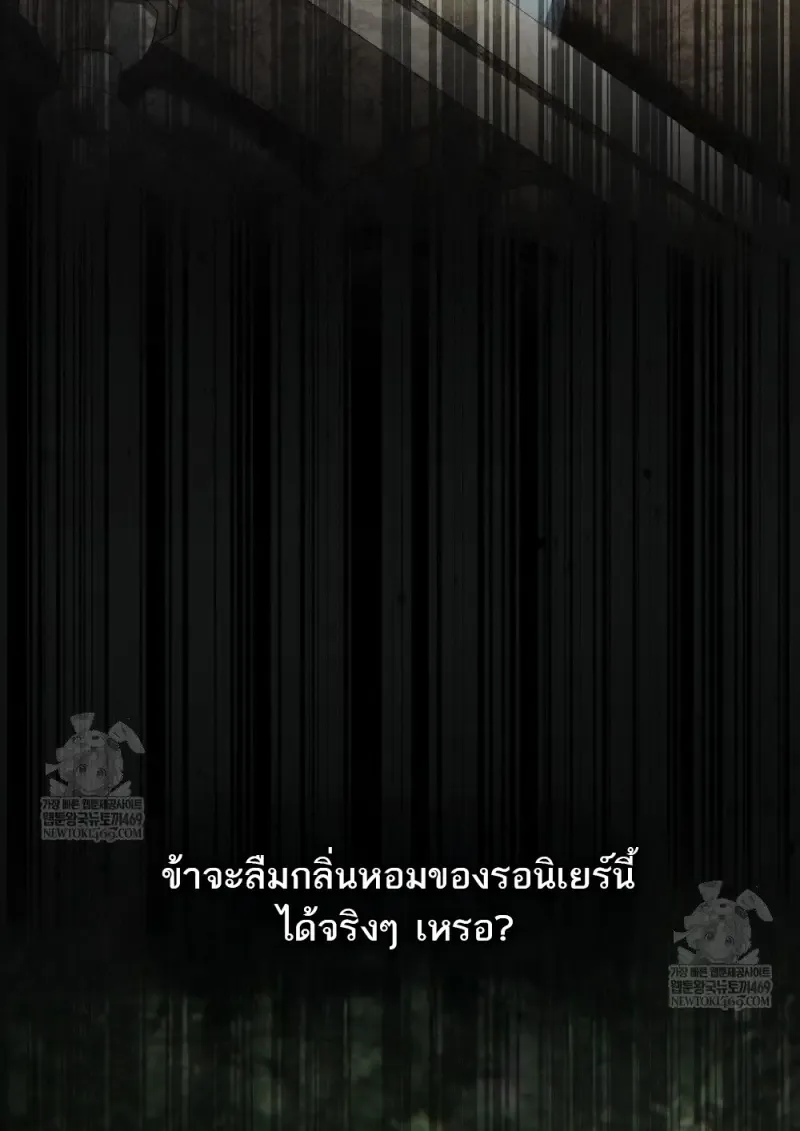 Reborn as the Enemy Prince เกิดใหม่เป็นเจ้าชายในประเทศศัตรู ตอนที่ 91 หน้า 85