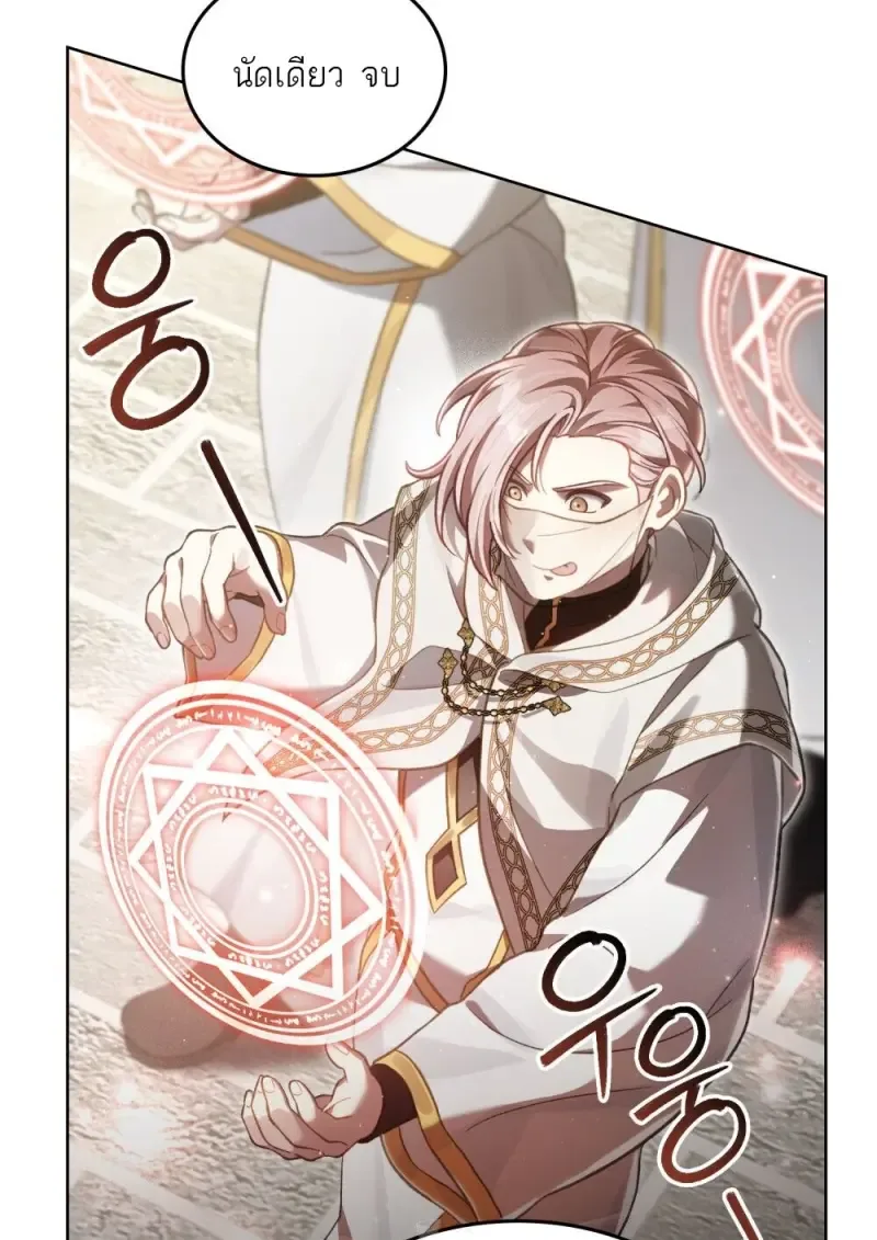 Reborn as the Enemy Prince เกิดใหม่เป็นเจ้าชายในประเทศศัตรู ตอนที่ 91 หน้า 9