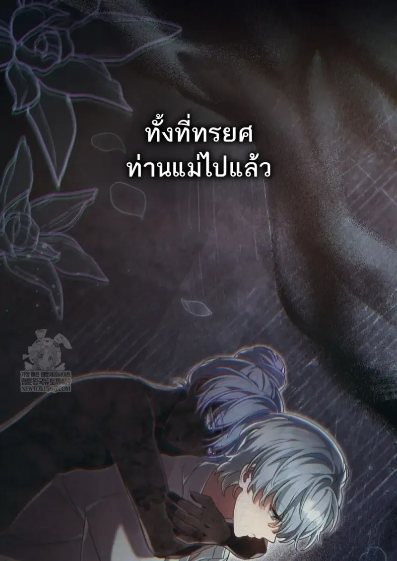 Reborn as the Enemy Prince เกิดใหม่เป็นเจ้าชายในประเทศศัตรู ตอนที่ 91 หน้า 91