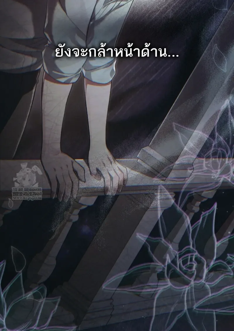 Reborn as the Enemy Prince เกิดใหม่เป็นเจ้าชายในประเทศศัตรู ตอนที่ 91 หน้า 92