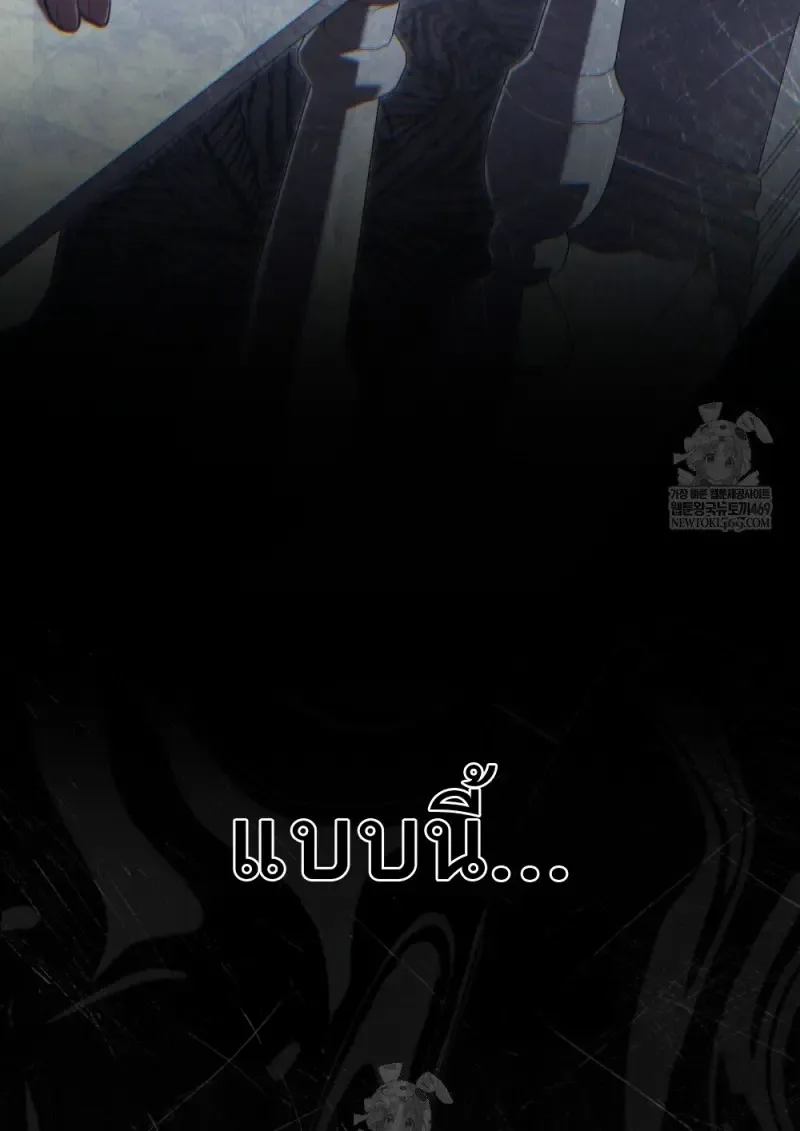 Reborn as the Enemy Prince เกิดใหม่เป็นเจ้าชายในประเทศศัตรู ตอนที่ 91 หน้า 95