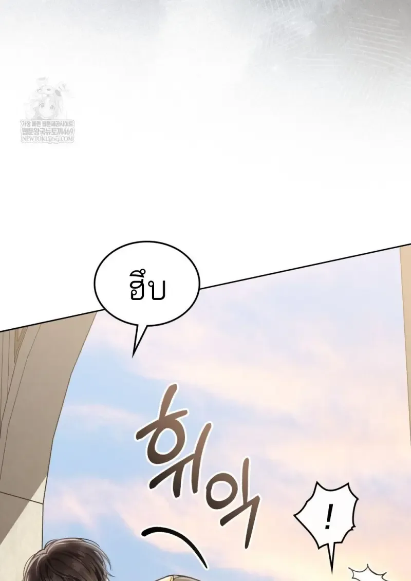Reborn as the Enemy Prince เกิดใหม่เป็นเจ้าชายในประเทศศัตรู ตอนที่ 91 หน้า 98