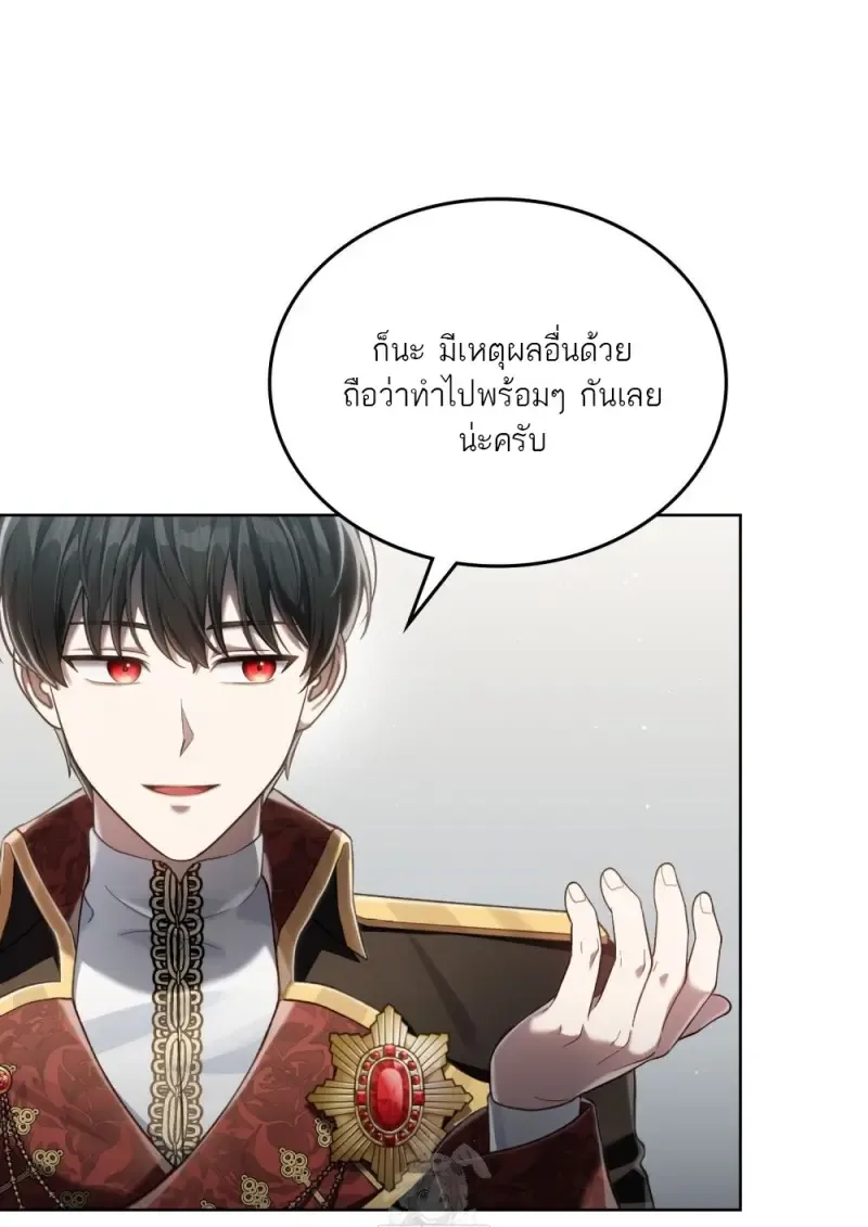 Reborn as the Enemy Prince เกิดใหม่เป็นเจ้าชายในประเทศศัตรู ตอนที่ 92 หน้า 12