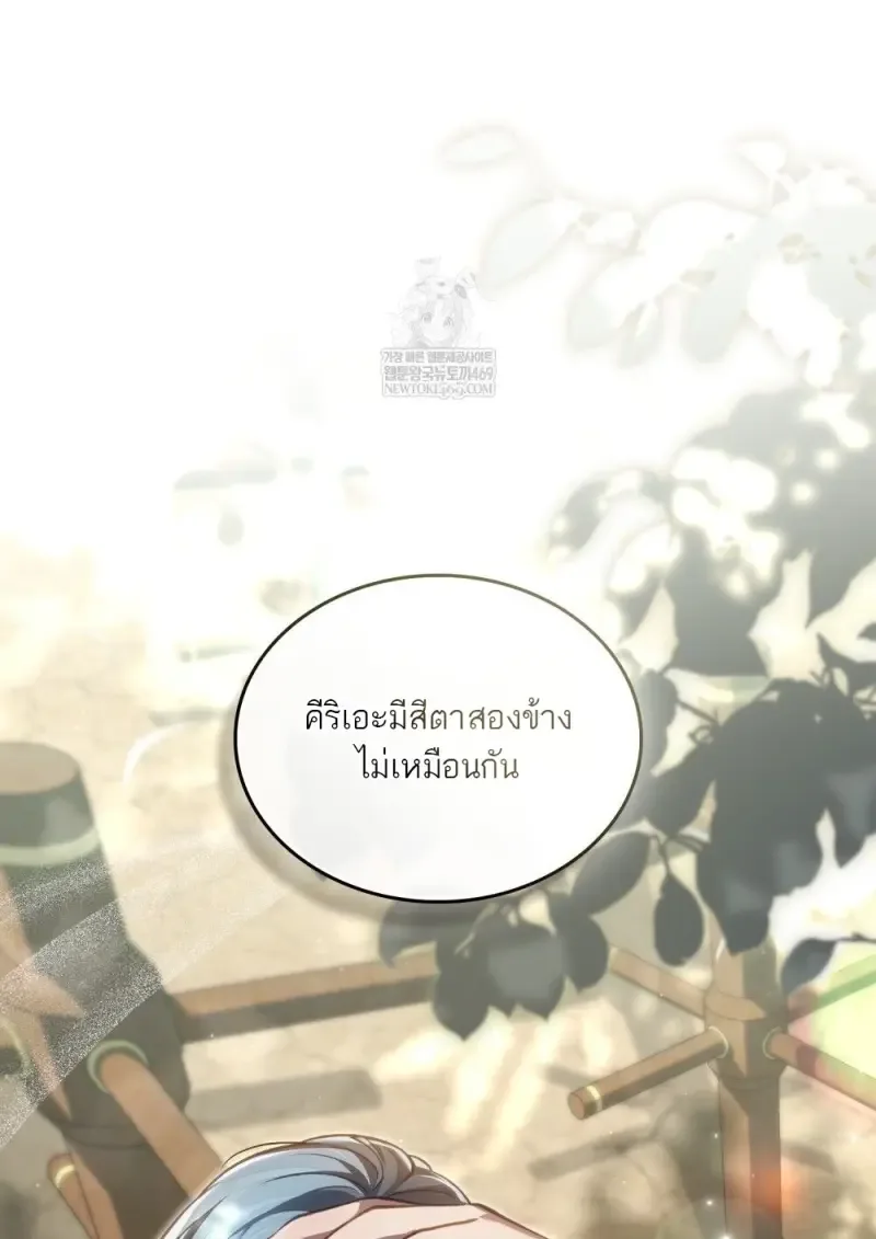 Reborn as the Enemy Prince เกิดใหม่เป็นเจ้าชายในประเทศศัตรู ตอนที่ 92 หน้า 18