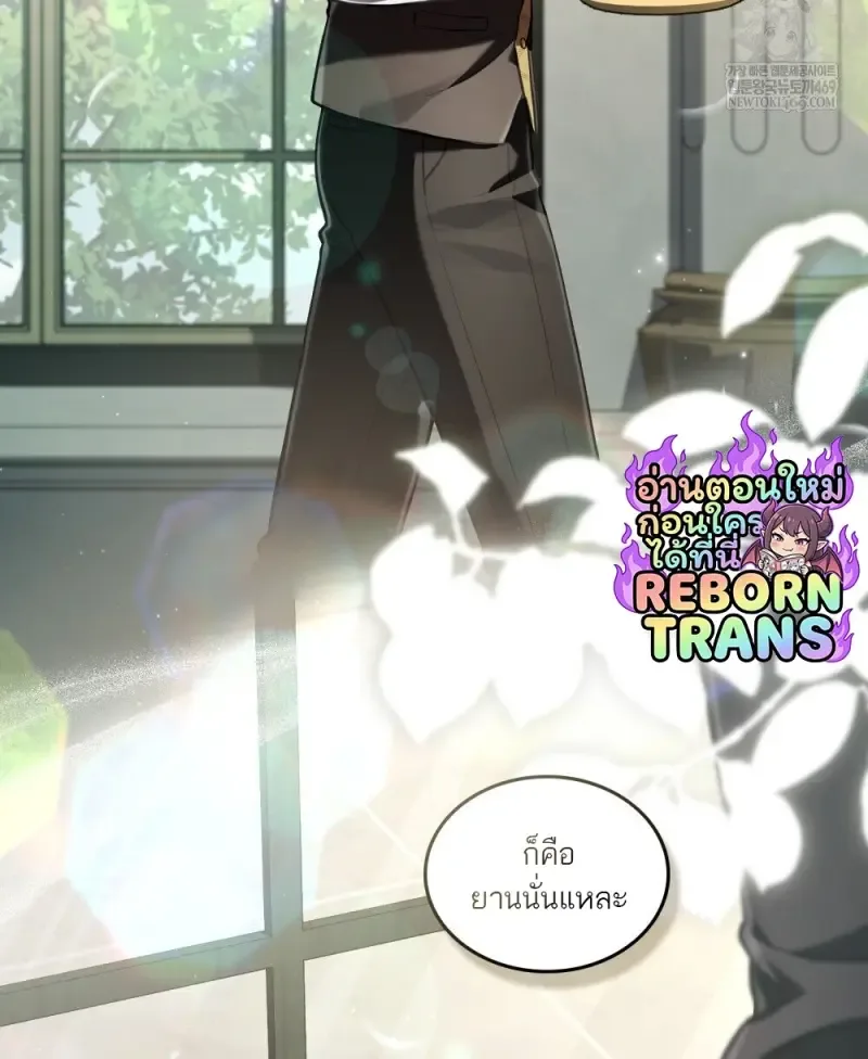 Reborn as the Enemy Prince เกิดใหม่เป็นเจ้าชายในประเทศศัตรู ตอนที่ 92 หน้า 22