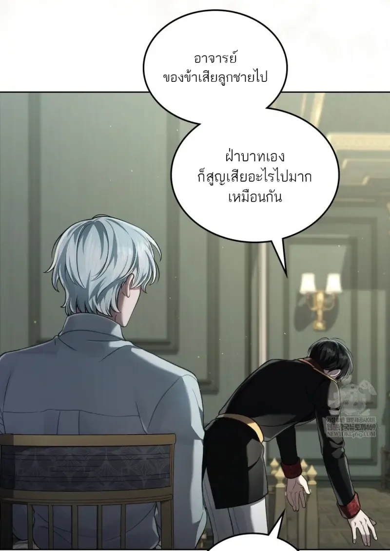 Reborn as the Enemy Prince เกิดใหม่เป็นเจ้าชายในประเทศศัตรู ตอนที่ 92 หน้า 24
