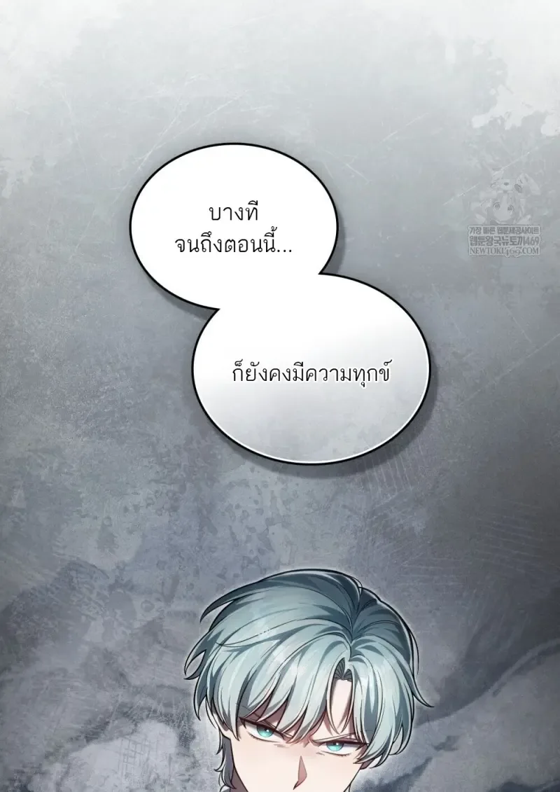 Reborn as the Enemy Prince เกิดใหม่เป็นเจ้าชายในประเทศศัตรู ตอนที่ 92 หน้า 27