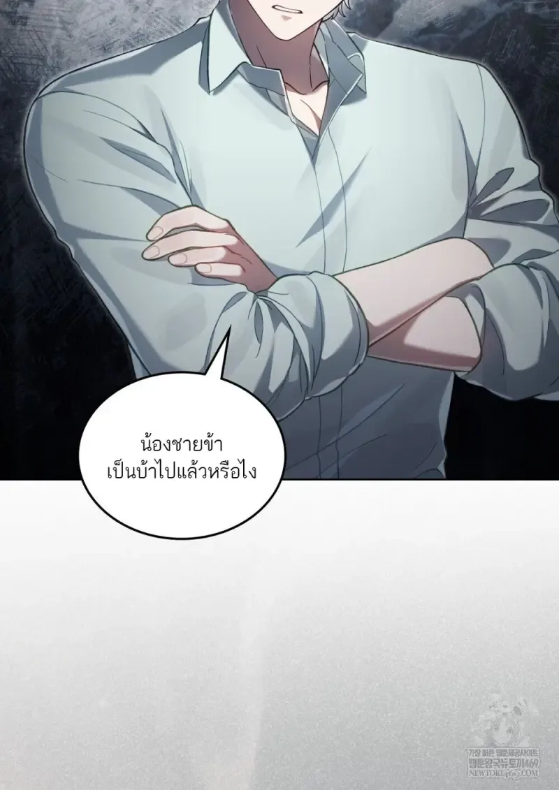 Reborn as the Enemy Prince เกิดใหม่เป็นเจ้าชายในประเทศศัตรู ตอนที่ 92 หน้า 28