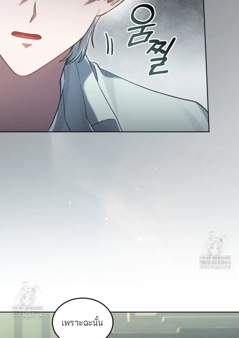 Reborn as the Enemy Prince เกิดใหม่เป็นเจ้าชายในประเทศศัตรู ตอนที่ 92 หน้า 30